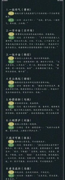 什么是历史词语_如何感受历史词语