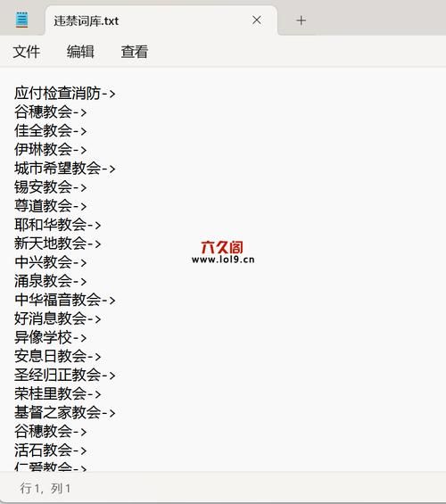 禁止的词语有哪些_如何规避敏感词