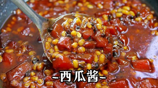 西瓜酱豆怎么做_西瓜酱豆做法视频教程