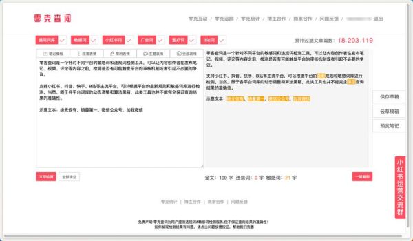 禁止的词语有哪些_如何规避敏感词