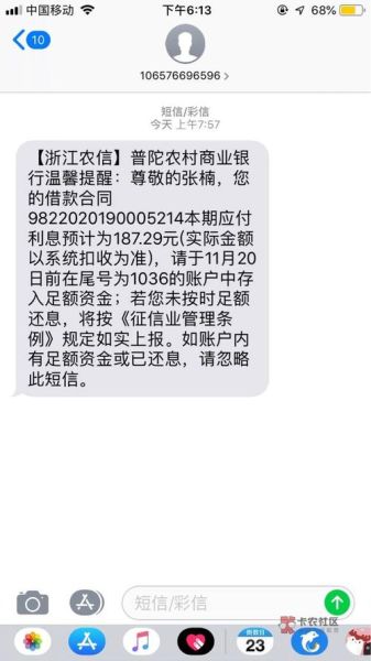 福建农信手机银行怎么下载_福建农信手机银行下载失败怎么办