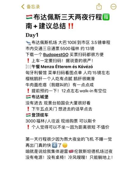 移民布达佩斯需要什么条件_布达佩斯生活成本