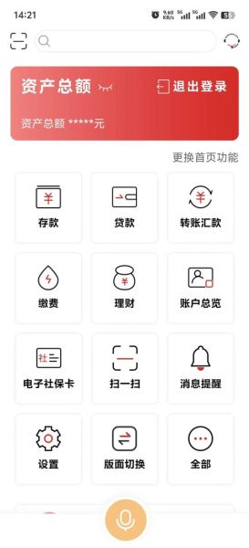 福建农信手机银行怎么下载_福建农信手机银行下载失败怎么办