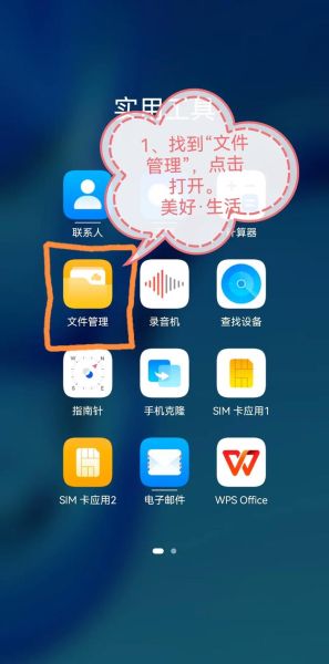 vivo手机录音文件在哪里找_vivo录音保存在哪个文件夹