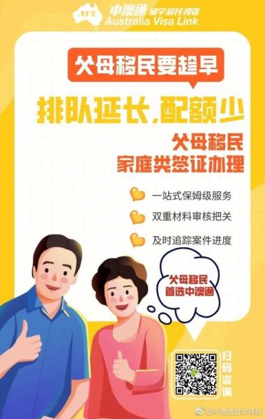 移民副申请人条件_副申请人可以带父母吗