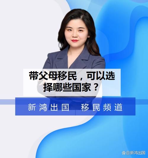 移民副申请人条件_副申请人可以带父母吗