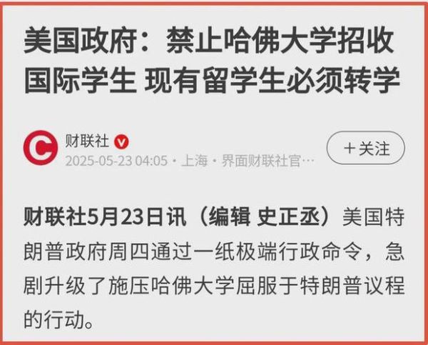 美国停止移民_对留学生的影响