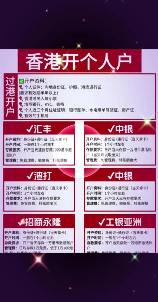 汇丰移民_汇丰银行如何办理移民资金证明