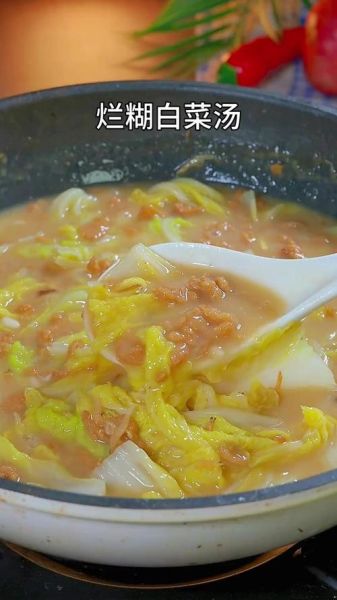 烂糊白菜的家常做法_烂糊白菜怎么做才好吃