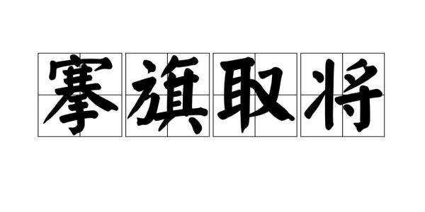 庄严的词语国旗_有哪些