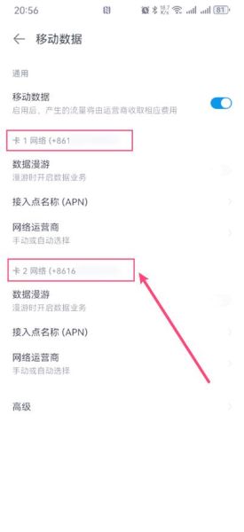 手机号忘了怎么查_手机号找回方法