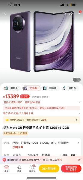 x5手机值得买吗_x5手机参数配置详情