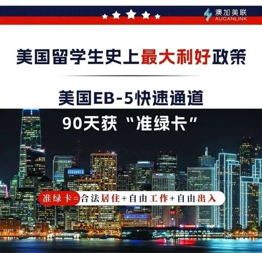 475签证转永居条件_475移民多久拿绿卡