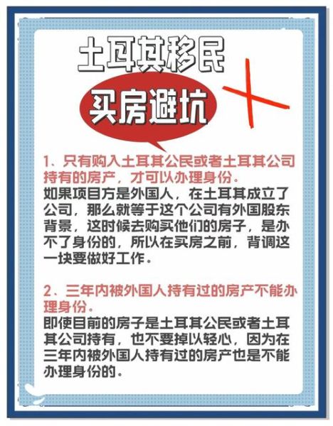 移民房能不能买_移民房有哪些风险