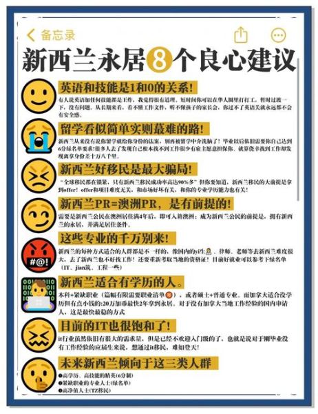 移民新西兰的利与弊_值得去吗