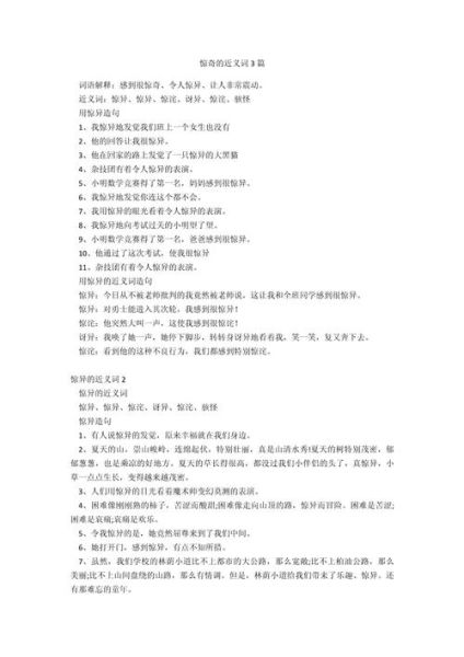 惊险的近义词有哪些_惊险刺激的户外活动推荐