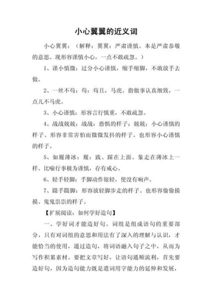 惊险的近义词有哪些_惊险刺激的户外活动推荐
