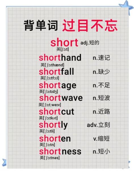 如何高效记忆英语单词_怎样快速掌握教学词汇