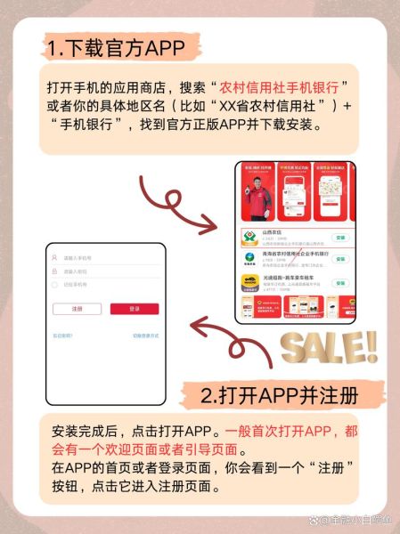 湖北农信手机银行下载_如何安装使用