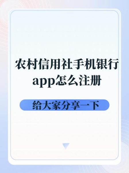湖北农信手机银行下载_如何安装使用