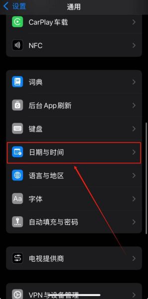 怎么改手机时间_手机时间设置在哪里