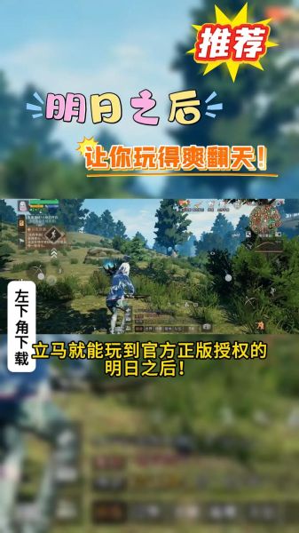 明日_明日之后新手怎么玩