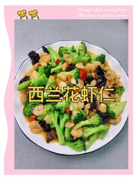 西兰花炒虾仁怎么做_西兰花炒虾仁焯水几分钟