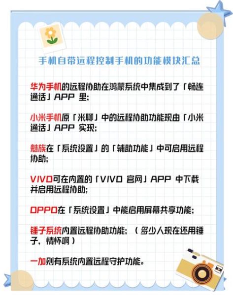 远程手机控制软件哪个好_如何远程控制手机不被发现