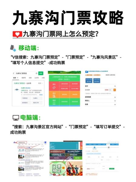 九寨沟旅游最佳时间_九寨沟门票价格多少钱