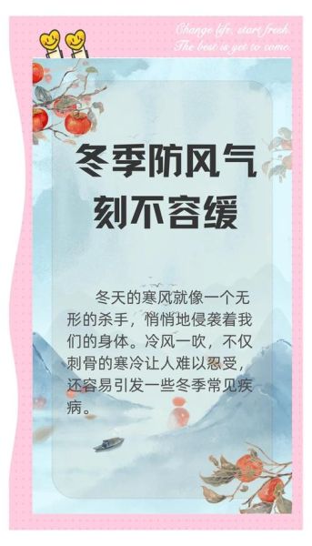 寒风刺骨怎么办_冬季保暖技巧