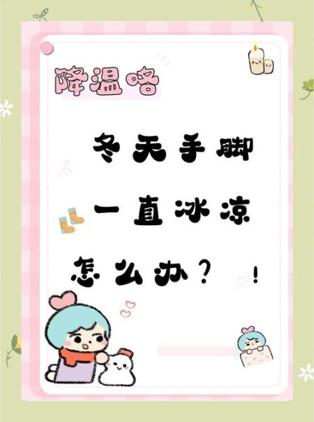 寒风刺骨怎么办_冬季保暖技巧