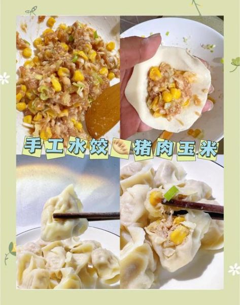 玉米猪肉饺子馅怎么做_玉米猪肉饺子馅怎么调才好吃