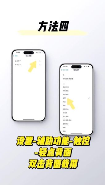 手机截屏怎么弄_安卓和苹果截屏方法大全