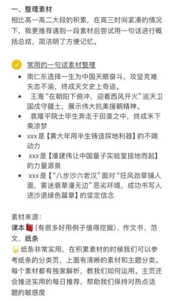 如何快速写出高质量文章_写作效率提升技巧