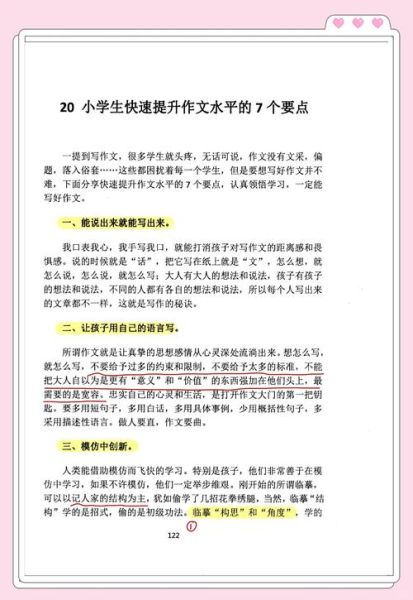 如何快速写出高质量文章_写作效率提升技巧