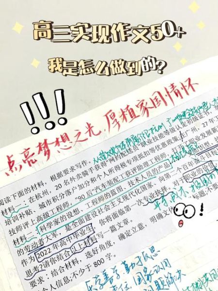 如何快速写出高质量文章_写作效率提升技巧