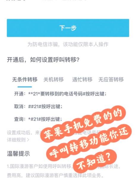 手机呼叫转移怎么设置_呼叫转移收费吗