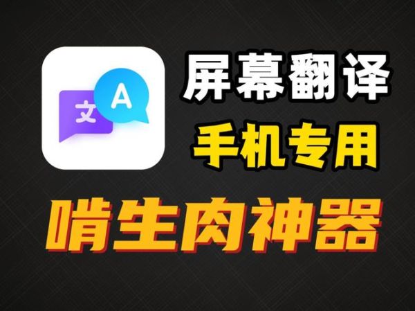 手机翻译软件哪个好用_手机翻译软件怎么选