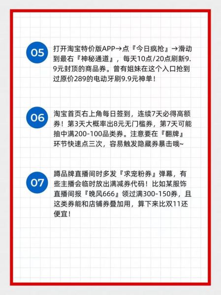 手机淘宝怎么找隐藏优惠券_淘宝手机版如何秒杀