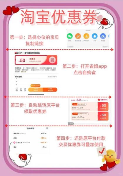 手机淘宝怎么找隐藏优惠券_淘宝手机版如何秒杀