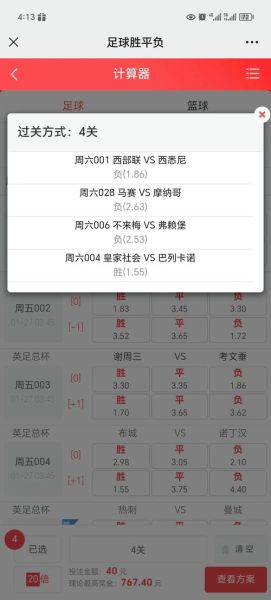 足球比分手机版怎么用_足球比分手机版哪个好