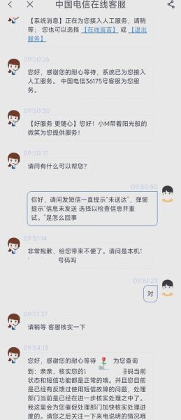 手机发不出短信怎么回事_短信发送失败原因
