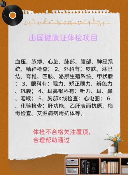 移民体检北京_需要带什么材料