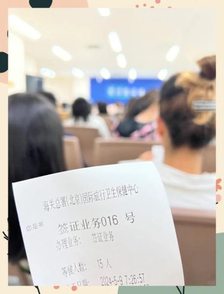 移民体检北京_需要带什么材料