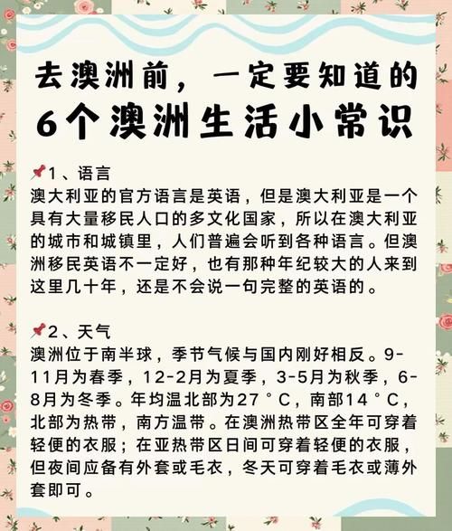 移民澳洲真实感受_澳洲生活成本高吗