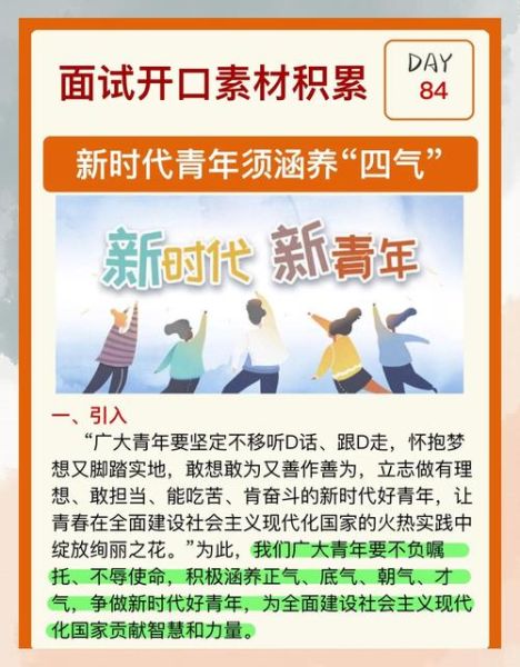 青年性格特点有哪些_如何培养积极心态