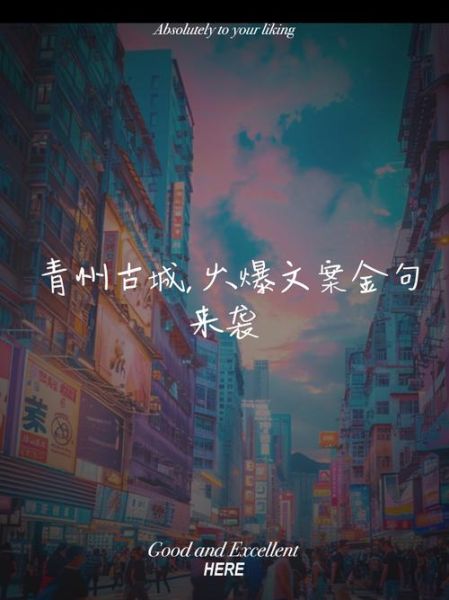 古代形容城市繁盛的词语有哪些_如何运用在SEO文案