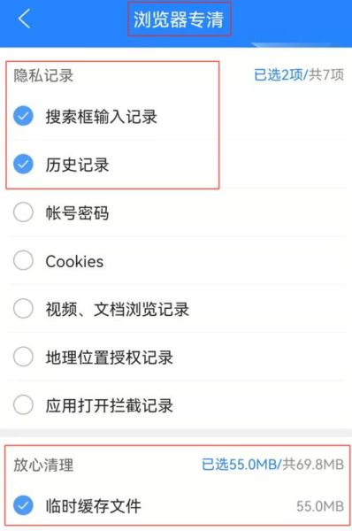 手机浏览记录怎么查_如何恢复误删的浏览历史