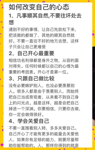青年性格特点有哪些_如何培养积极心态