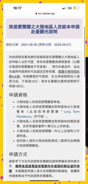 怎么移民爱尔兰_爱尔兰移民条件